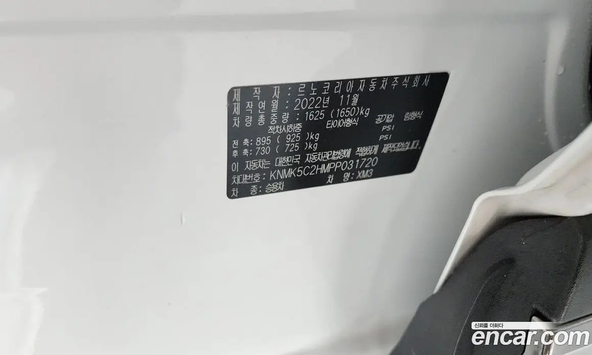 Renault (Samsung) XM3 2022 1.6 автомат (гидро), фото 29 Renault (Samsung) XM3 2022 1.6 автомат (гидро), фото 29
