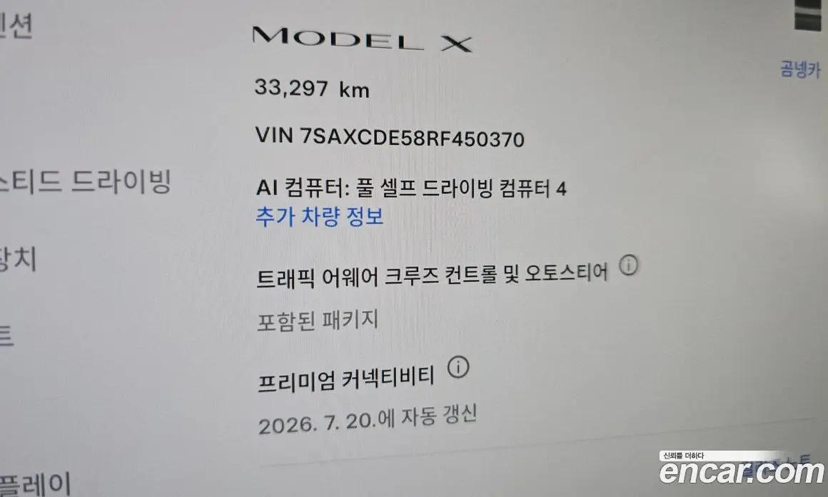 Tesla Model X 2024 0.3 автомат (гидро), фото 26 Tesla Model X 2024 0.3 автомат (гидро), фото 26