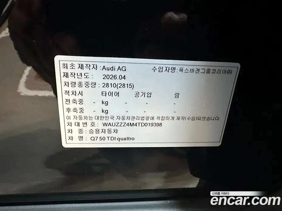 Audi Q7 2026 3.0 автомат (гидро), фото 20 Audi Q7 2026 3.0 автомат (гидро), фото 20