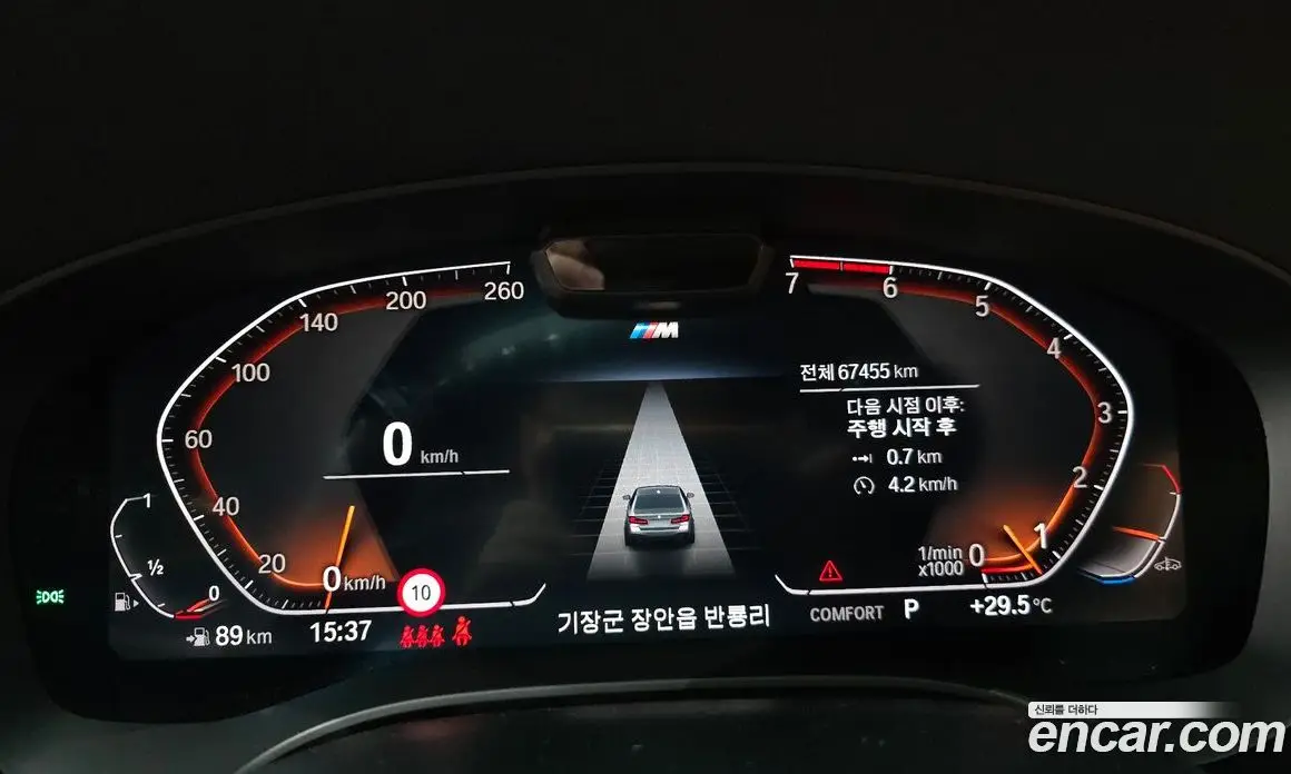 BMW 5 серия 2020 2.0 автомат (гидро), фото 11 BMW 5 серия 2020 2.0 автомат (гидро), фото 11