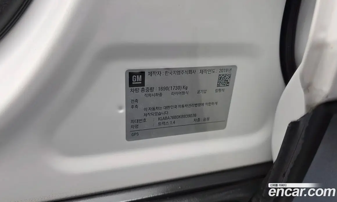 Chevrolet Trax 2019 1.4 автомат (гидро), фото 30 Chevrolet Trax 2019 1.4 автомат (гидро), фото 30