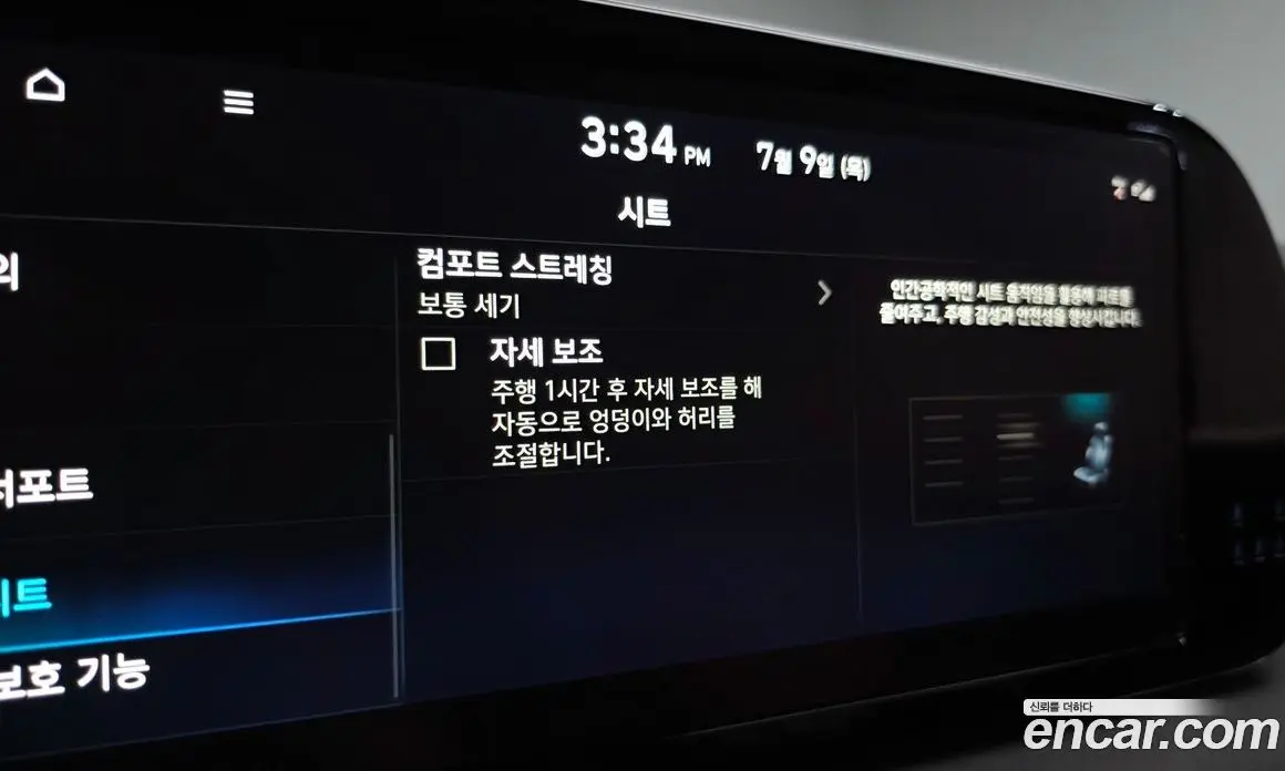 Hyundai Palisade 2022 2.2 автомат (гидро), фото 24 Hyundai Palisade 2022 2.2 автомат (гидро), фото 24