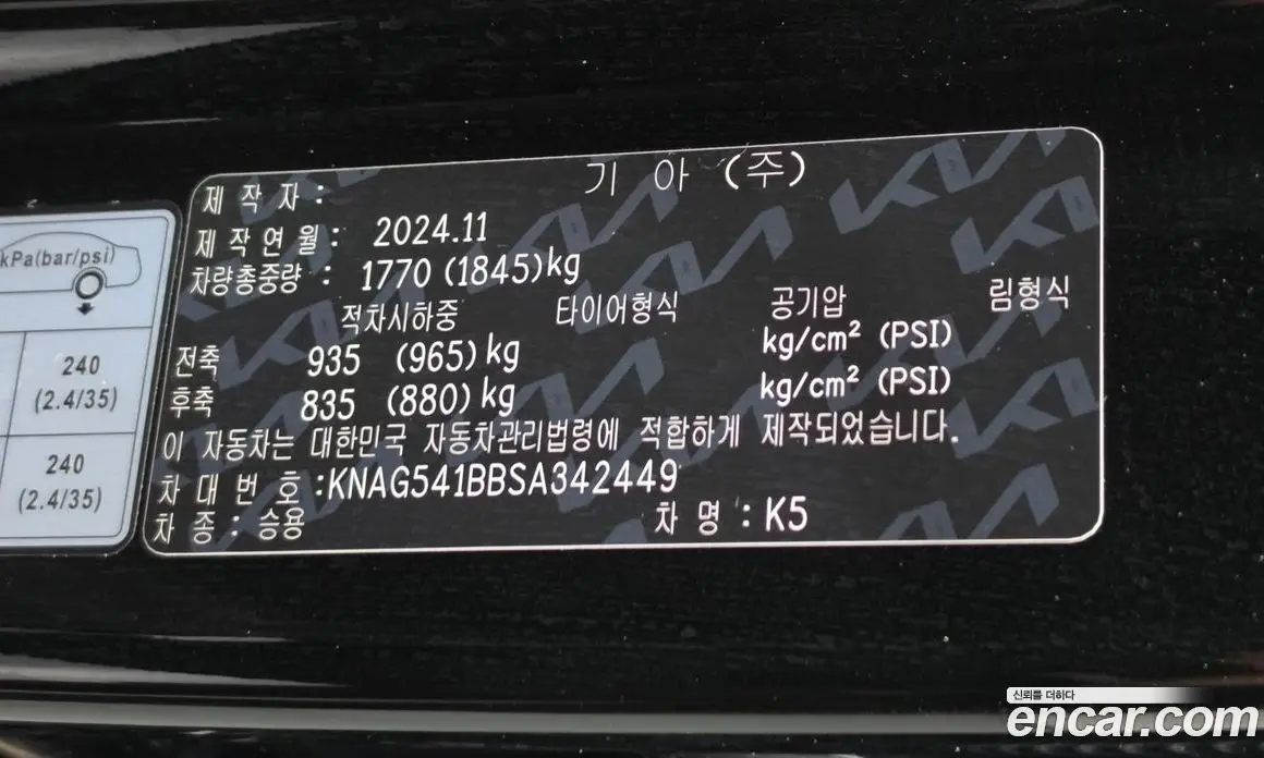 Kia K5 (Optima) 2024 2.0 автомат (гидро), фото 22 Kia K5 (Optima) 2024 2.0 автомат (гидро), фото 22