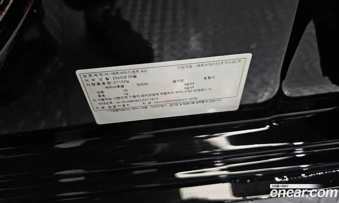 Mercedes-Benz S-Class 2020 6.0 автомат (гидро), фото 27