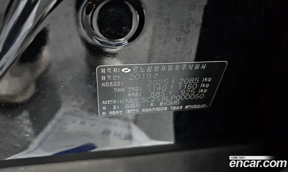 Renault (Samsung) QM6 2019 1.7 автомат (гидро), фото 26 Renault (Samsung) QM6 2019 1.7 автомат (гидро), фото 26