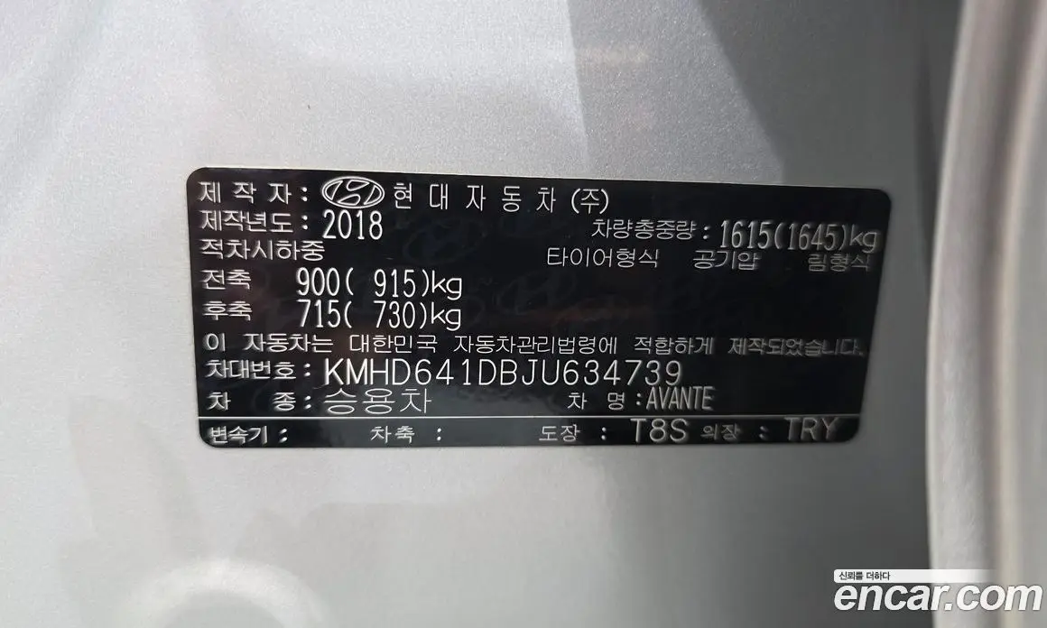 Hyundai Avante 2018 1.6 автомат (гидро), фото 26 Hyundai Avante 2018 1.6 автомат (гидро), фото 26