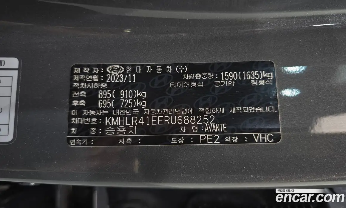 Hyundai Avante 2023 1.6 автомат (гидро), фото 24