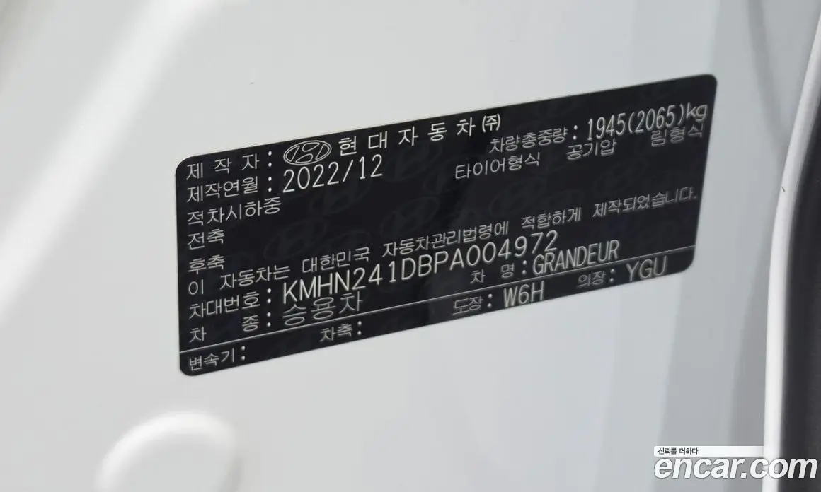 Hyundai Grandeur 2022 2.5 автомат (гидро), фото 19 Hyundai Grandeur 2022 2.5 автомат (гидро), фото 19
