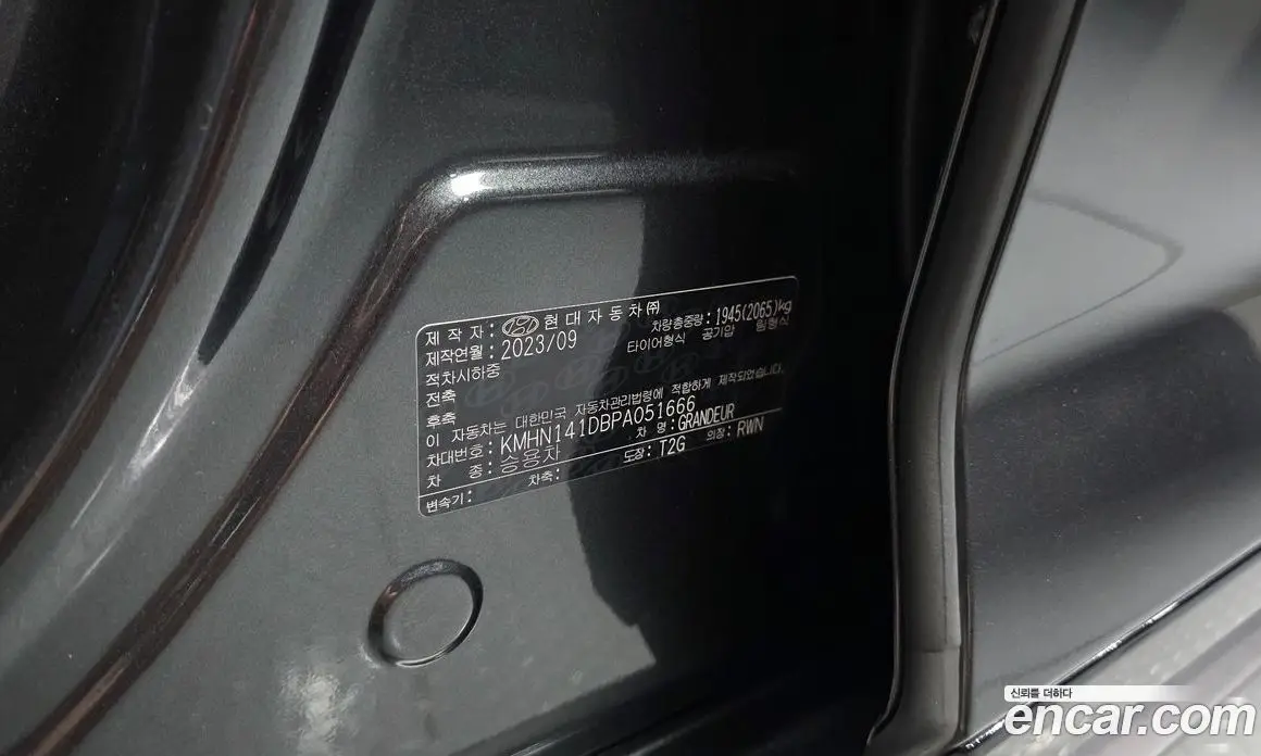 Hyundai Grandeur 2023 2.5 автомат (гидро), фото 30 Hyundai Grandeur 2023 2.5 автомат (гидро), фото 30