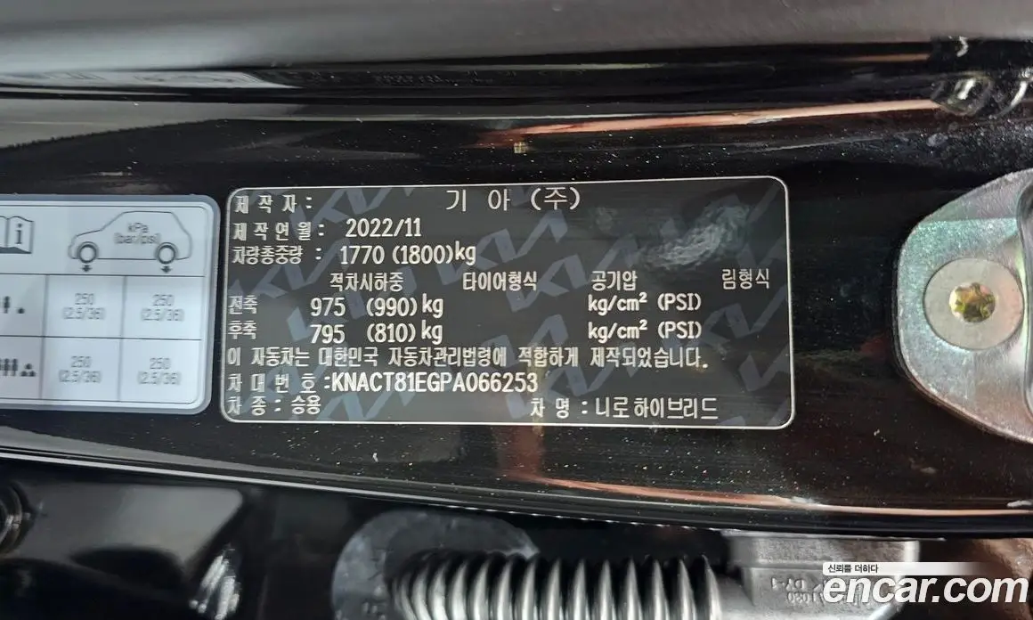 Kia Niro 2022 1.6 автомат (гидро), фото 32 Kia Niro 2022 1.6 автомат (гидро), фото 32