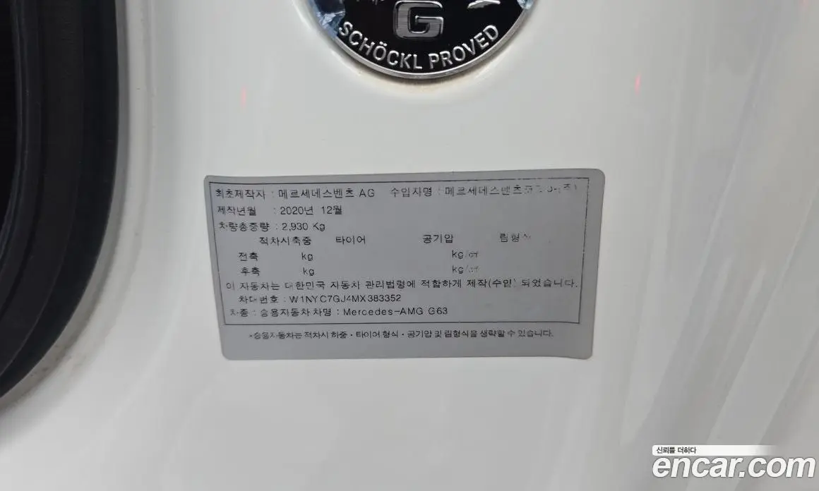 Mercedes-Benz G-Class 2021 4.0 автомат (гидро), фото 27