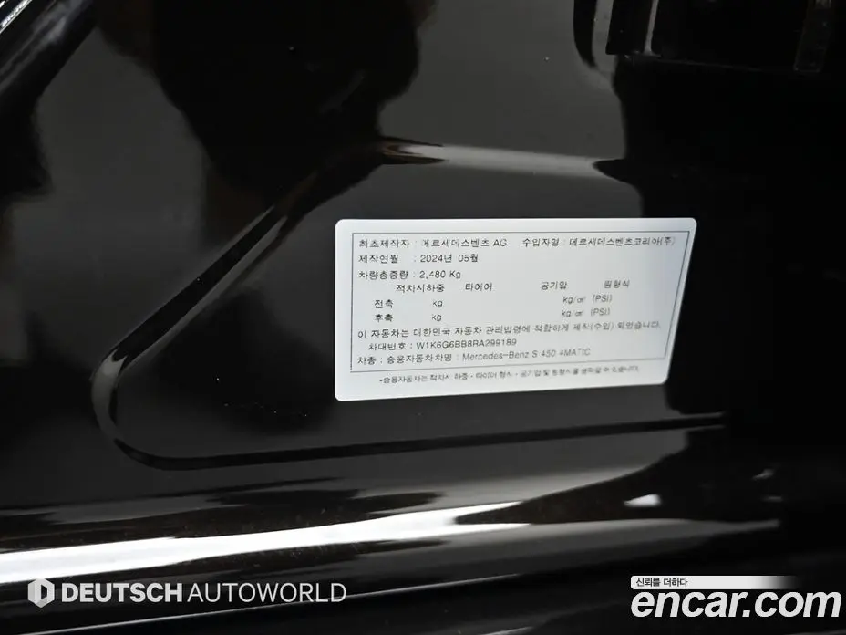 Mercedes-Benz S-Class 2024 3.0 автомат (гидро), фото 20