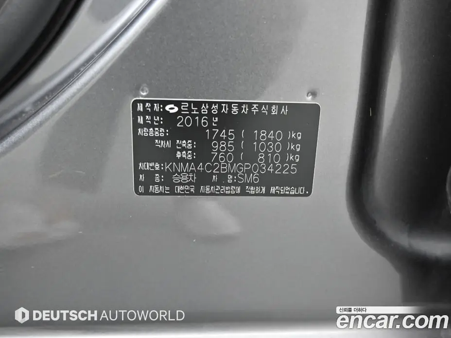 Renault (Samsung) SM6 2016 2.0 автомат (гидро), фото 20 Renault (Samsung) SM6 2016 2.0 автомат (гидро), фото 20