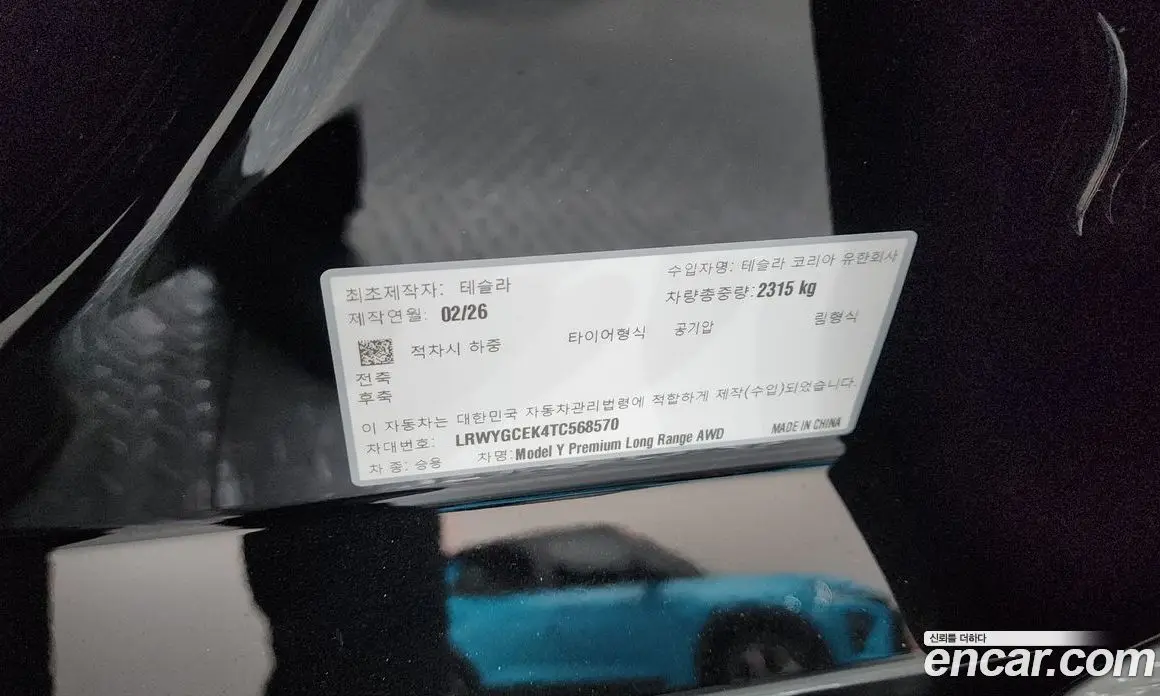 Tesla Model Y 2026 0.2 автомат (гидро), фото 28 Tesla Model Y 2026 0.2 автомат (гидро), фото 28