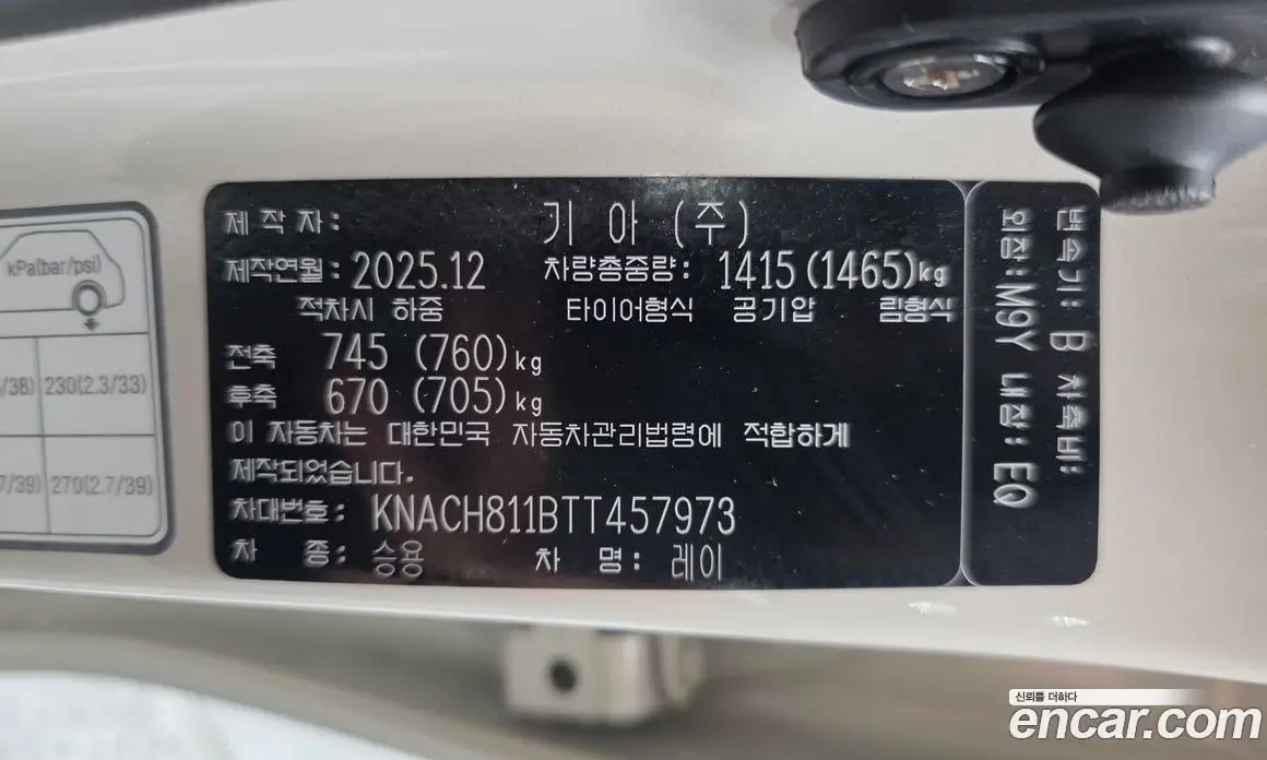 Kia Ray 2025 1.0 автомат (гидро), фото 27 Kia Ray 2025 1.0 автомат (гидро), фото 27