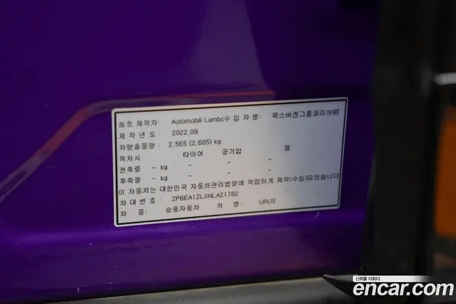 Lamborghini Urus 2022 4.0 автомат (гидро), миниатюра 11 Lamborghini Urus 2022 4.0 автомат (гидро), миниатюра 11