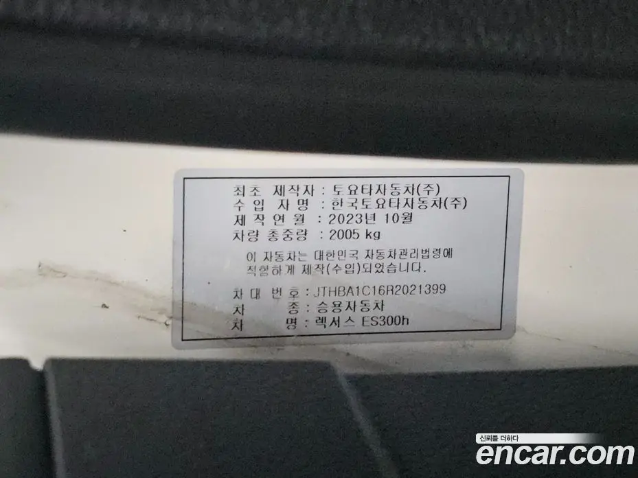 Lexus ES 2023 2.5 автомат (гидро), фото 6 Lexus ES 2023 2.5 автомат (гидро), фото 6