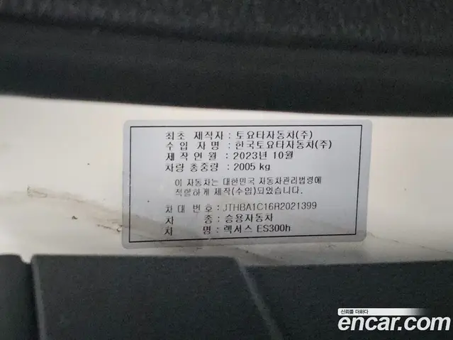 Lexus ES 2023 2.5 автомат (гидро), миниатюра 6 Lexus ES 2023 2.5 автомат (гидро), миниатюра 6