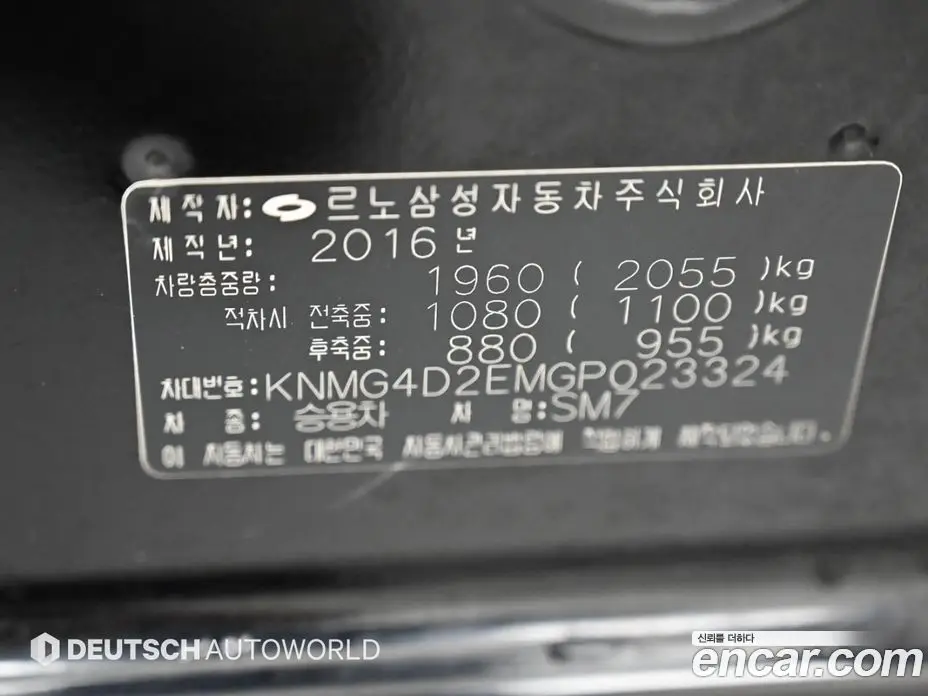Renault (Samsung) SM7 2016 2.5 автомат (гидро), фото 19 Renault (Samsung) SM7 2016 2.5 автомат (гидро), фото 19