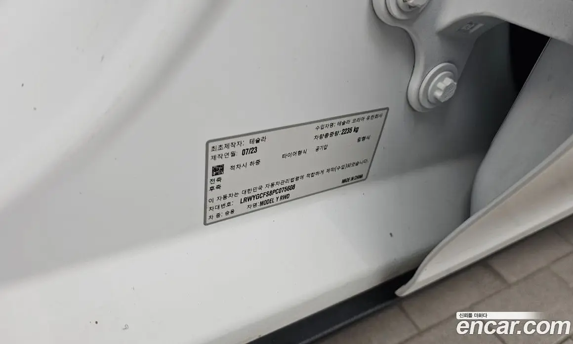 Tesla Model Y 2023 0.2 автомат (гидро), фото 30 Tesla Model Y 2023 0.2 автомат (гидро), фото 30