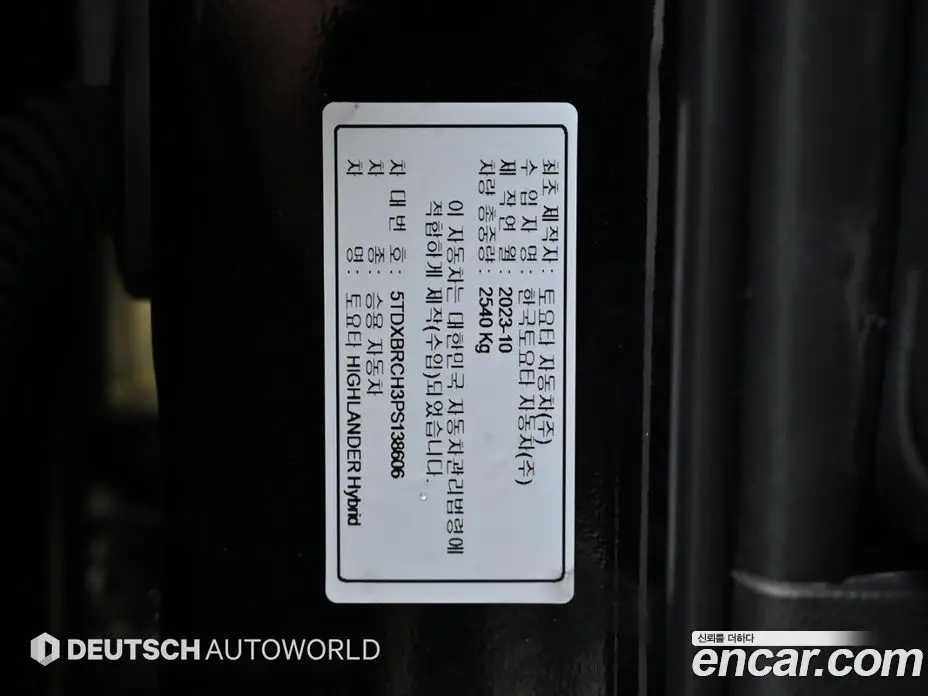 Toyota Highlander 2023 2.5 автомат (гидро), фото 20 Toyota Highlander 2023 2.5 автомат (гидро), фото 20