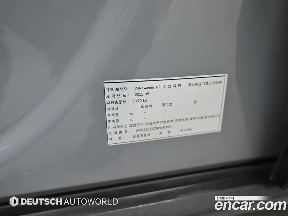 Volkswagen ID.4 2022 автомат (гидро), фото 20 Volkswagen ID.4 2022 автомат (гидро), фото 20
