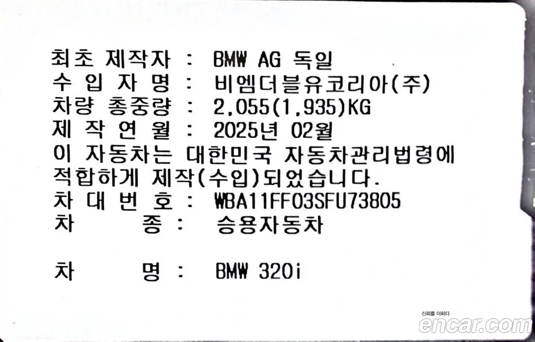 BMW 3 серия 2025 2.0 автомат (гидро), фото 31 BMW 3 серия 2025 2.0 автомат (гидро), фото 31