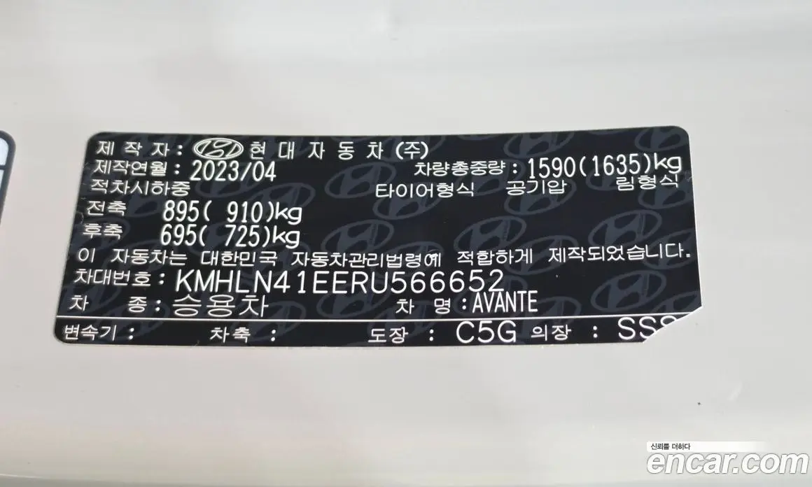 Hyundai Avante 2023 1.6 автомат (гидро), фото 23 Hyundai Avante 2023 1.6 автомат (гидро), фото 23
