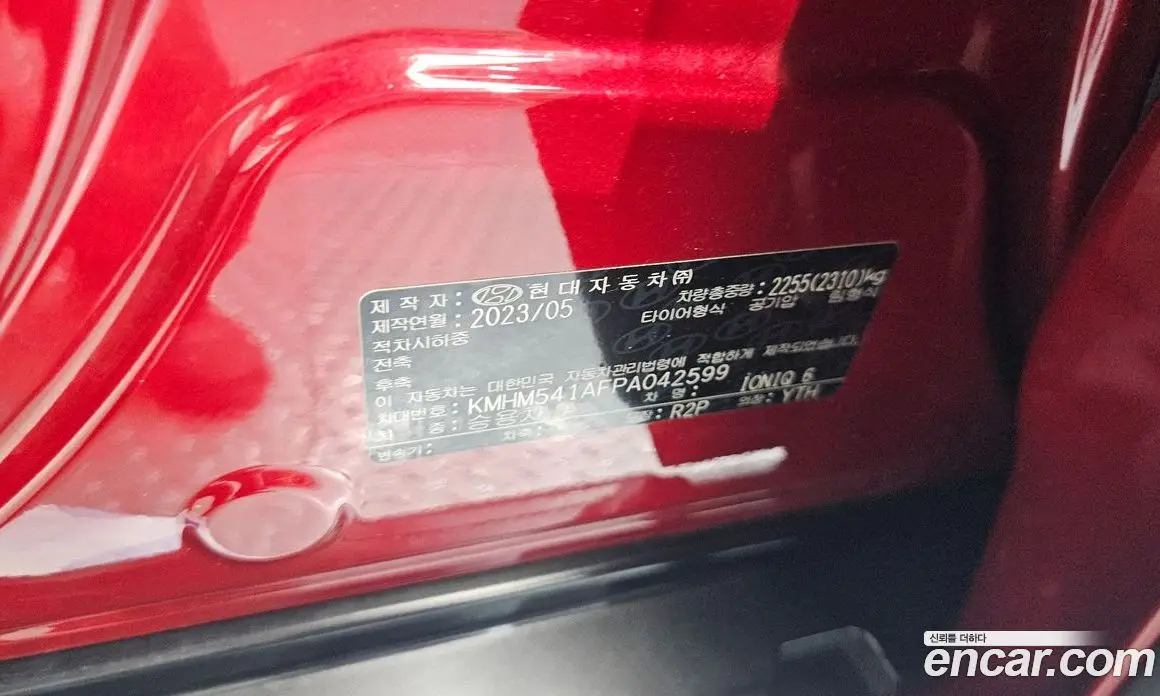 Hyundai Ioniq 6 2023 0.1 автомат (гидро), фото 24 Hyundai Ioniq 6 2023 0.1 автомат (гидро), фото 24