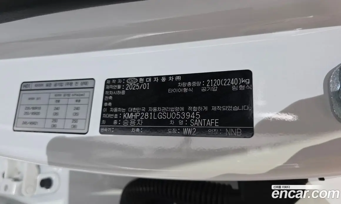 Hyundai Santa Fe 2025 2.5 автомат (гидро), фото 33 Hyundai Santa Fe 2025 2.5 автомат (гидро), фото 33