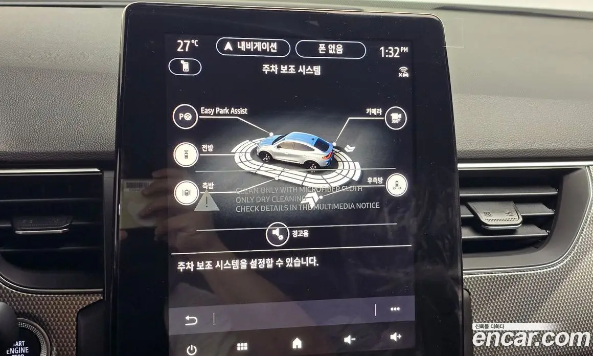 Renault (Samsung) Arkana 2026 1.6 автомат (гидро), фото 24 Renault (Samsung) Arkana 2026 1.6 автомат (гидро), фото 24