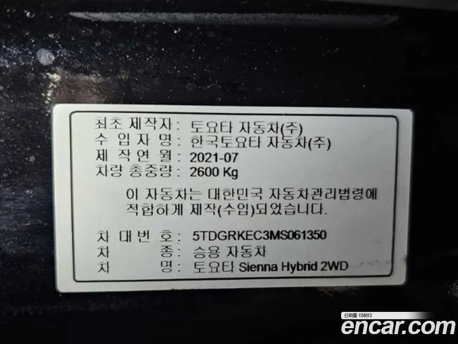Toyota Sienna 2021 2.5 автомат (гидро), фото 20