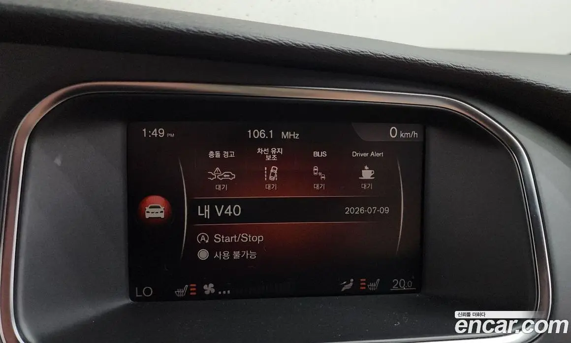 Volvo V40 2018 2.0 автомат (гидро), фото 28