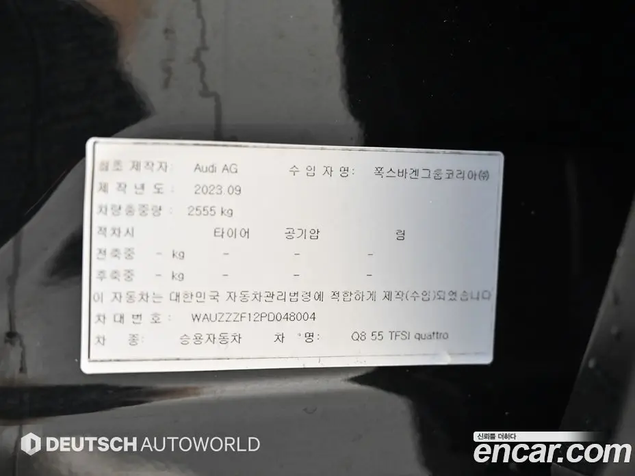 Audi Q8 2023 3.0 автомат (гидро), фото 20 Audi Q8 2023 3.0 автомат (гидро), фото 20