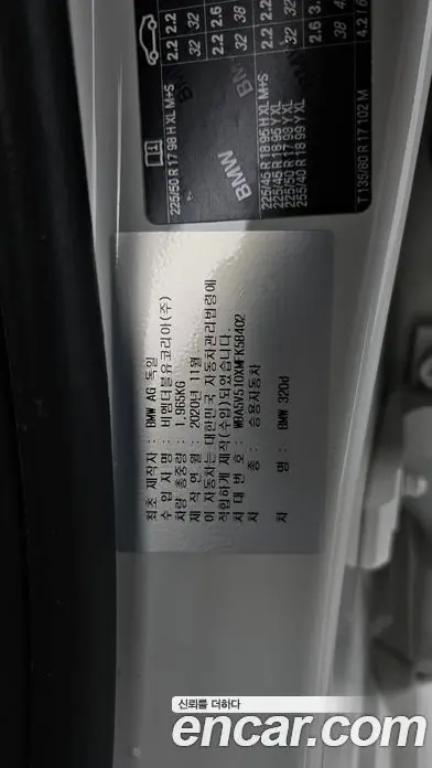 BMW 3 серия 2021 2.0 автомат (гидро), фото 27 BMW 3 серия 2021 2.0 автомат (гидро), фото 27