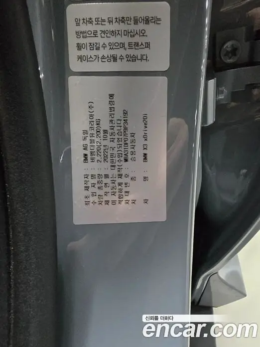 BMW X3 2023 2.0 автомат (гидро), фото 11 BMW X3 2023 2.0 автомат (гидро), фото 11
