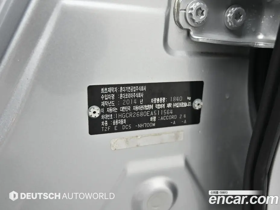 Honda Accord 2014 2.5 автомат (гидро), фото 20 Honda Accord 2014 2.5 автомат (гидро), фото 20