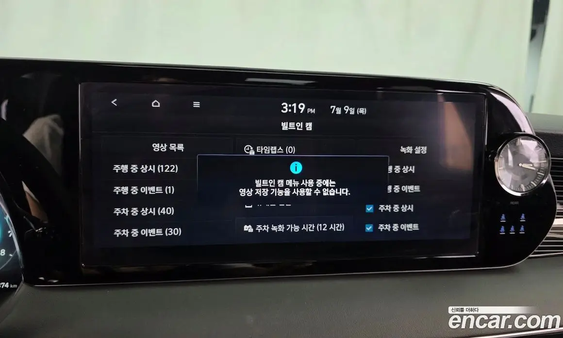 Hyundai Palisade 2024 3.8 автомат (гидро), фото 30 Hyundai Palisade 2024 3.8 автомат (гидро), фото 30