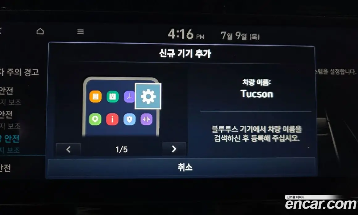 Hyundai Tucson 2022 1.6 автомат (гидро), фото 23 Hyundai Tucson 2022 1.6 автомат (гидро), фото 23