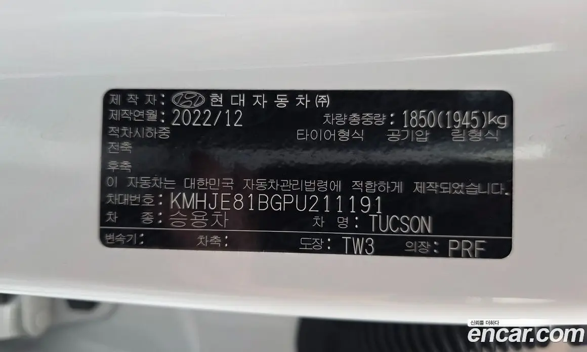 Hyundai Tucson 2022 1.6 автомат (гидро), фото 28 Hyundai Tucson 2022 1.6 автомат (гидро), фото 28