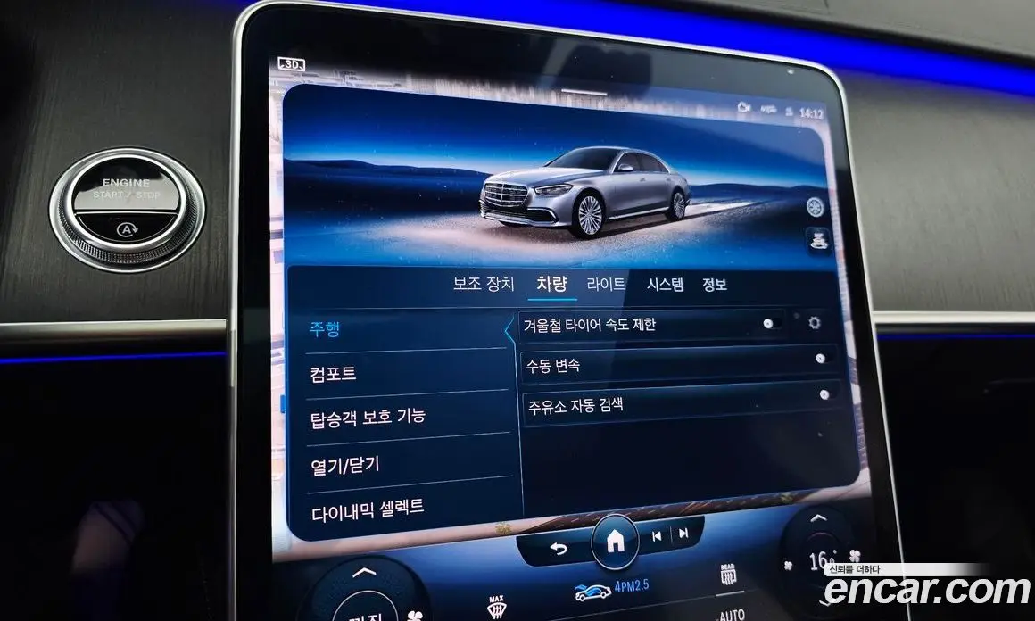 Mercedes-Benz S-Class 2022 2.9 автомат (гидро), фото 35 Mercedes-Benz S-Class 2022 2.9 автомат (гидро), фото 35