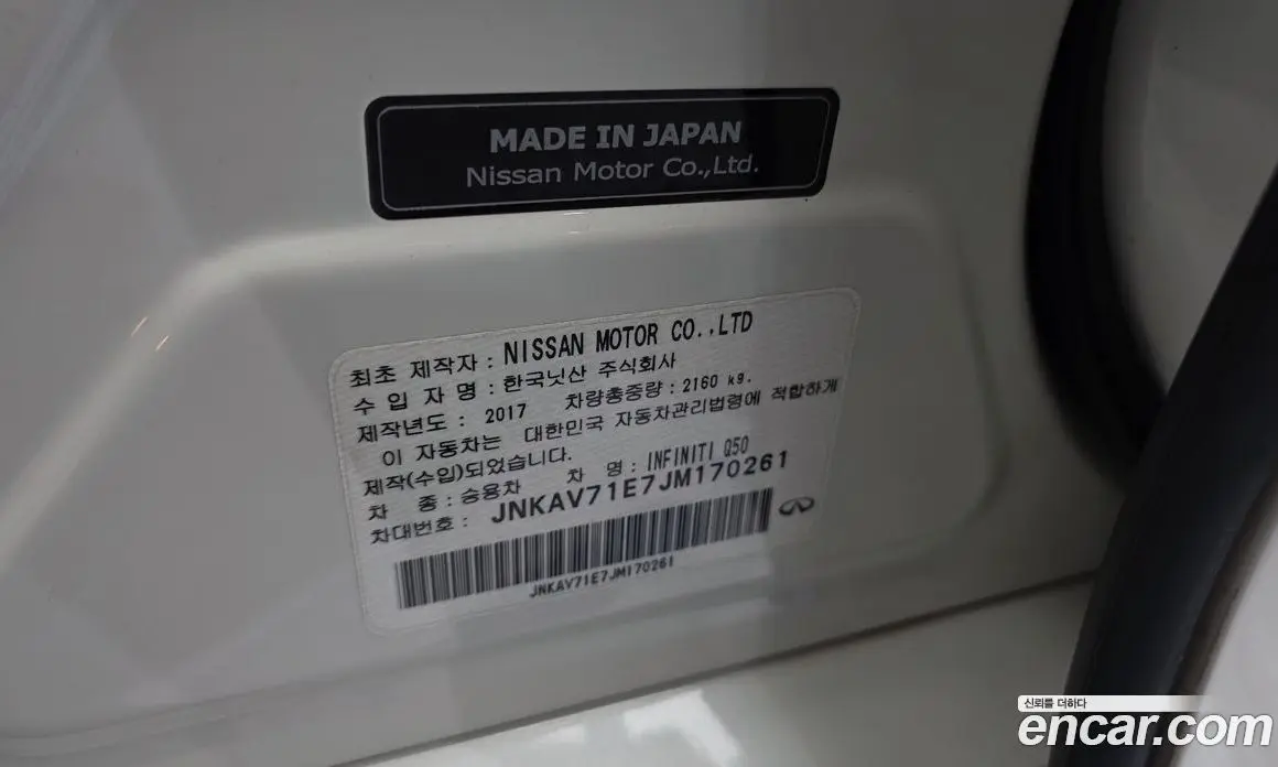 Infiniti Q50 2018 3.5 автомат (гидро), фото 32