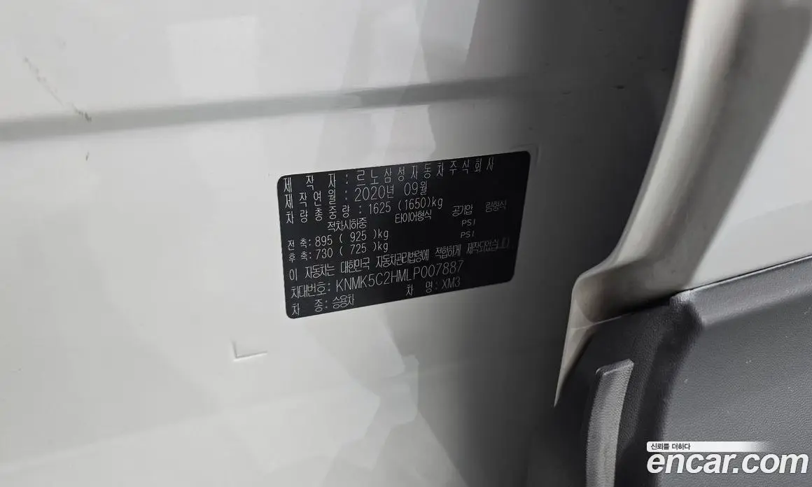 Renault (Samsung) XM3 2020 1.6 автомат (гидро), фото 30 Renault (Samsung) XM3 2020 1.6 автомат (гидро), фото 30