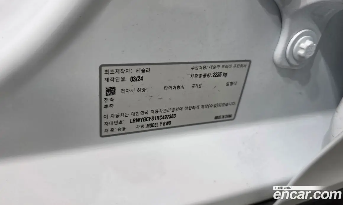 Tesla Model Y 2024 0.2 автомат (гидро), фото 29 Tesla Model Y 2024 0.2 автомат (гидро), фото 29