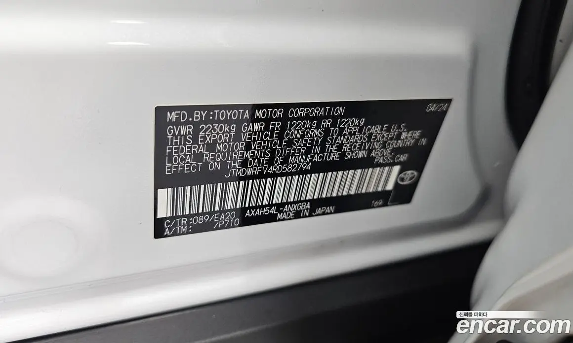 Toyota RAV4 2024 2.5 автомат (гидро), фото 16 Toyota RAV4 2024 2.5 автомат (гидро), фото 16