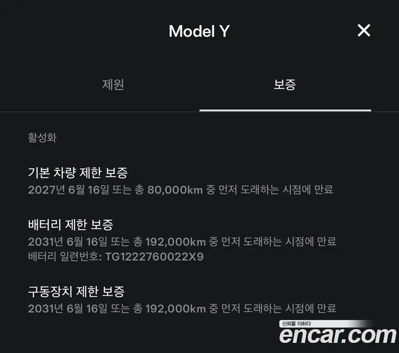 Tesla Model Y 2022 автомат (гидро), фото 17 Tesla Model Y 2022 автомат (гидро), фото 17