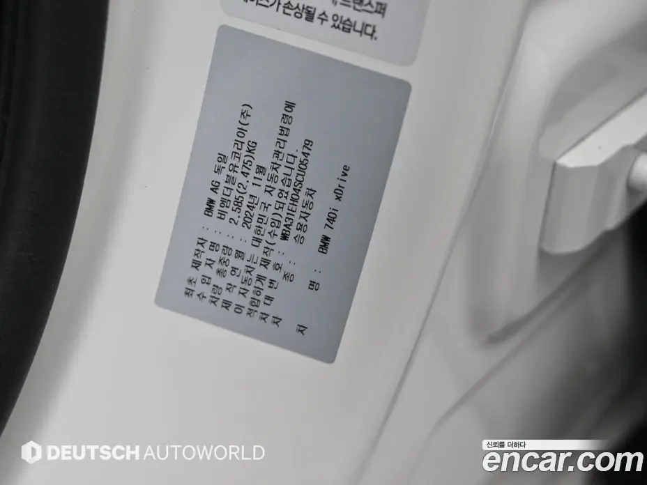 BMW 7 серия 2025 3.0 автомат (гидро), фото 20 BMW 7 серия 2025 3.0 автомат (гидро), фото 20