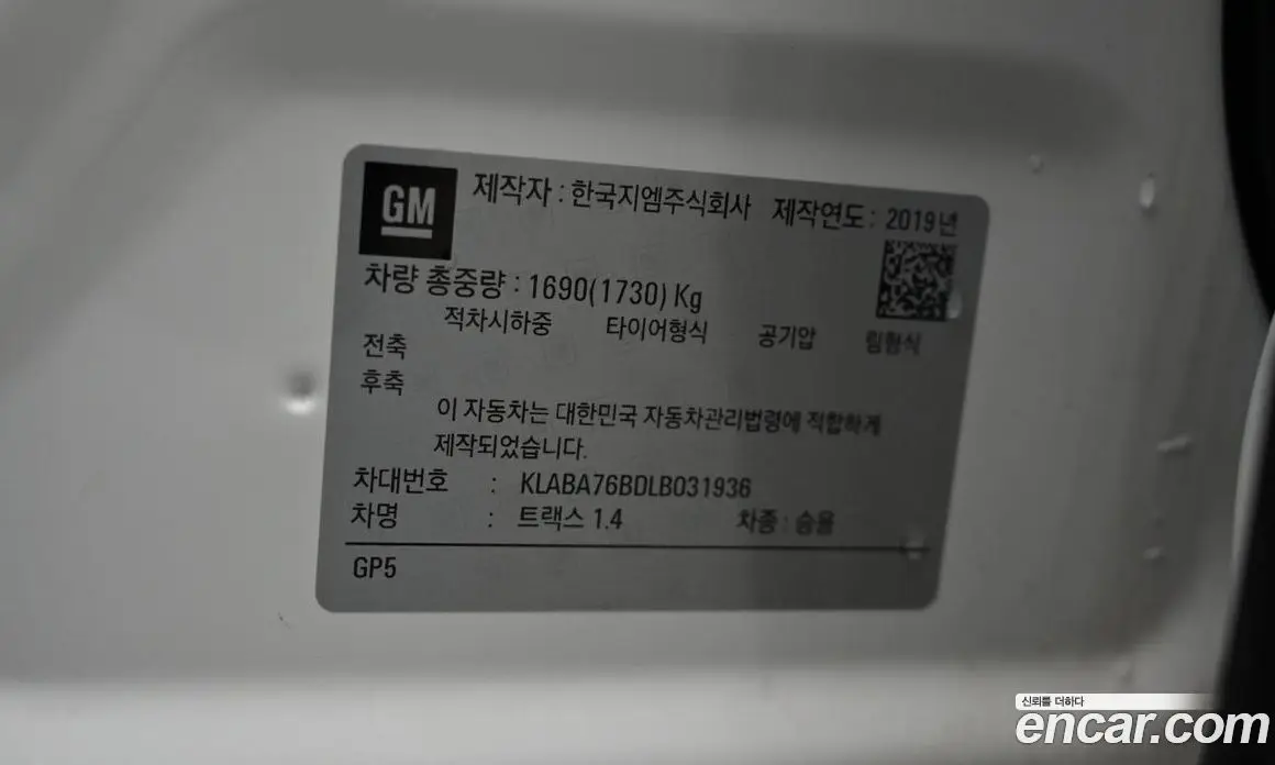 Chevrolet Trax 2019 1.4 автомат (гидро), фото 20 Chevrolet Trax 2019 1.4 автомат (гидро), фото 20