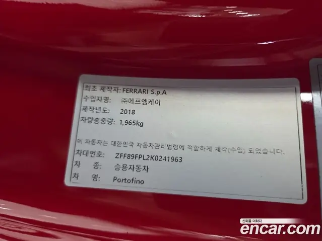 Ferrari Portofino 2018 3.9 автомат (гидро), миниатюра 10 Ferrari Portofino 2018 3.9 автомат (гидро), миниатюра 10