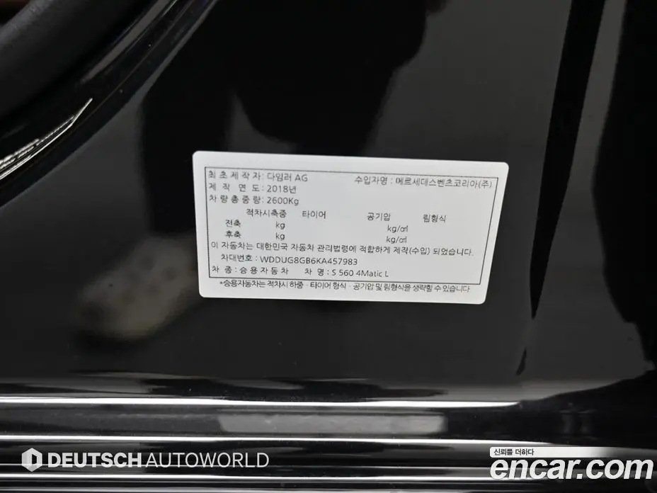 Mercedes-Benz S-Class 2019 4.0 автомат (гидро), фото 20 Mercedes-Benz S-Class 2019 4.0 автомат (гидро), фото 20